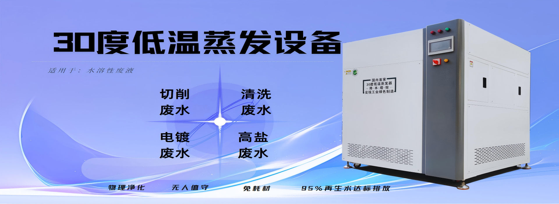 海角社区网址熱泵蒸發設備